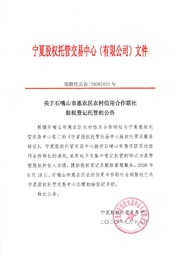 惠農(nóng)農(nóng)商.jpg 惠農(nóng)農(nóng)商.jpg