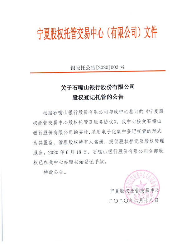 石嘴山銀行.jpg 石嘴山銀行.jpg