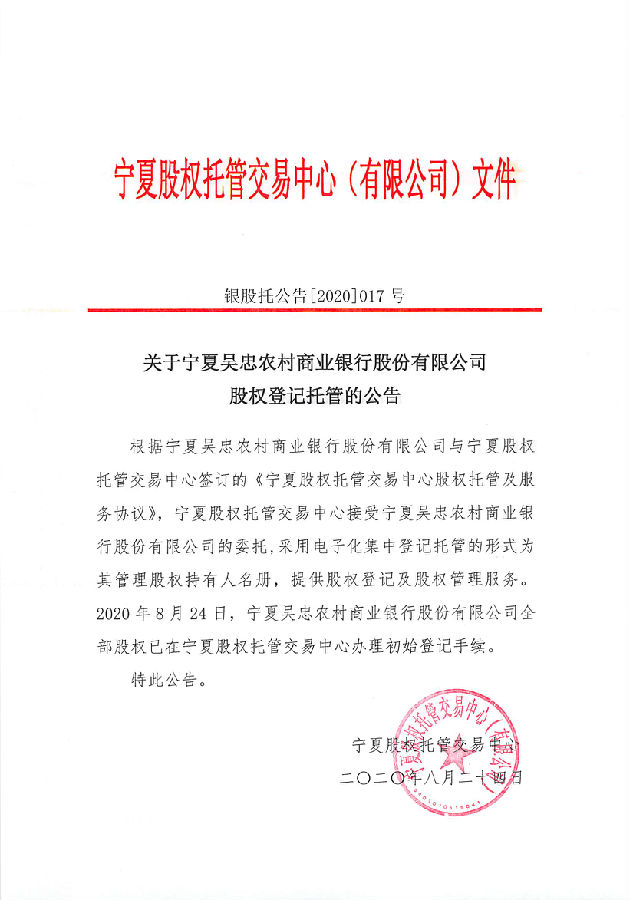 吳忠農(nóng)村.jpg 吳忠農(nóng)村.jpg